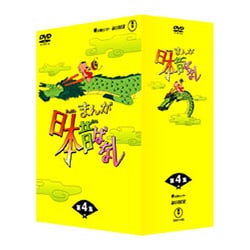 ヨドバシ.com - まんが日本昔ばなし DVD-BOX 第4集 [DVD] 通販【全品
