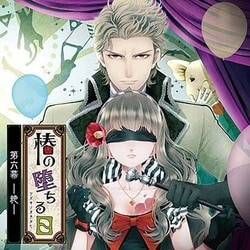 元親(声:安元洋貴)／椿の堕ちる日 第六幕 - 絶 - 元親