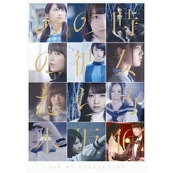 ヨドバシ.com - ALL MV COLLECTION～あの時の彼女たち～ [Blu-ray Disc ...