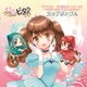 日向美ビタースイーツ♪～SWEET SMILE COLLECTION～ カップリングA