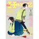 ihr HertZ (イァハーツ) 2016年 01月号 [雑誌]