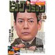 ビッグコミック 2015年 12/10号 [雑誌]