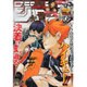 週刊少年ジャンプ 2015年 12/7号 No.52 [雑誌]