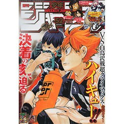 週刊少年ジャンプ 2015年 12/7号 No.52 [雑誌]