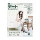 TOKAIデートスペシャルなび 2016年 01月号 冬号 [雑誌]