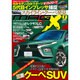 MAG X (ニューモデルマガジンX) 2016年 01月号 [雑誌]