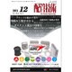 配管技術 2015年 12月号 [雑誌]