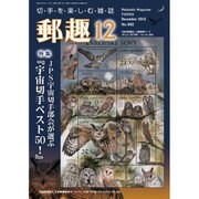 YUSHU (ユウシュ) 2015年 12月号 [雑誌]