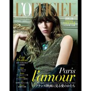 L'OFFICIEL JAPAN 2016年 02月号 [雑誌]
