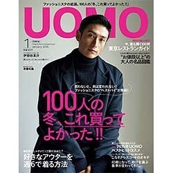 uomo (ウオモ) 2016年 01月号 [雑誌]