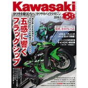 Kawasaki (カワサキ) バイクマガジン 2016年 01月号 vol.117 [雑誌]