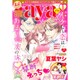 Young Love Comic aya (ヤング ラブ コミック アヤ) 2016年 01月号 [雑誌]