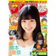 週刊少年マガジン 2015年 12/9号 No.52 [雑誌]