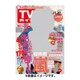 週刊 TVガイド 大分版 2015年 11/27号 [雑誌]