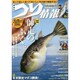 つり情報 2015年 12/15号 [雑誌]