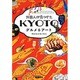外国人が見つけた KYOTOグルメ&アート [単行本]