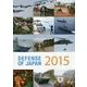 DEFENSE OF JAPAN〈2015〉 [単行本]