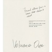 存在しない映画、存在した光景〈第1集〉 [単行本]