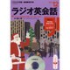 NHK CD ラジオ ラジオ英会話 2015年12月号