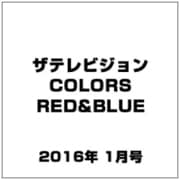 ザテレビジョンCOLORS RED&BLUE 2016年 1/1号 vol.18 [雑誌]