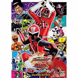 手裏剣戦隊ニンニンジャーVSトッキュウジャー THE MOVIE 忍者・イン・ワンダーランド コレクターズパック [DVD]