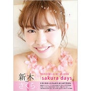新木さくら1st写真集「sakura days」 [ムックその他]