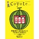 coyote No.57 [単行本]