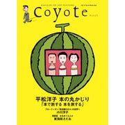 coyote No.57 [単行本]