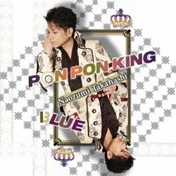 邦楽 PON PON KING/BLUE ヨドバシ.com - PON PON KING/BLUE 通販【全品無料配達】