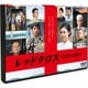 レッドクロス～女たちの赤紙～ [DVD]