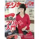 デジキャパ ! 2015年 12月号 [雑誌]