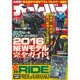 オートバイ 2016年 01月号 [雑誌]