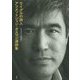 ウイグルの詩人 アフメットジャン・オスマン選詩集 [単行本]