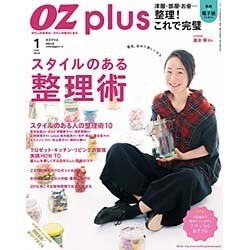 OZ plus (オズ・プラス) 2016年 01月号 [雑誌]