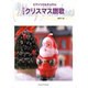 ピアノソロ&キャロルクリスマス讃歌 改訂増補 [単行本]