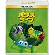 バグズ・ライフ MovieNEX