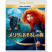 メリダとおそろしの森 MovieNEX