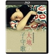 大地の子守歌