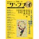 ザ・フナイ 2016年 01月号 [雑誌]