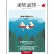 歯界展望 2015年 12月号 [雑誌]