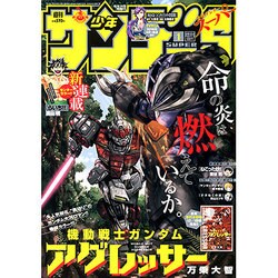 少年サンデーS (スーパー) 2016年 1/1号 [雑誌]