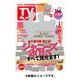 週刊 TVガイド 岡山・香川版 2015年 12/4号 [雑誌]