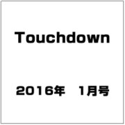 Touchdown (タッチダウン) 2016年 01月号 [雑誌]
