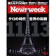 Newsweek (ニューズウィーク日本版) 2015年 12/1号 [雑誌]