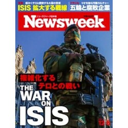 Newsweek (ニューズウィーク日本版) 2015年 12/8号 [雑誌]