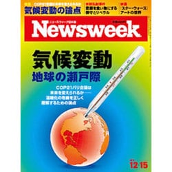 Newsweek (ニューズウィーク日本版) 2015年 12/15号 [雑誌]