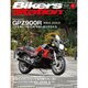 Bikers Station (バイカーズステーション) 2016年 01月号 [雑誌]