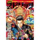 月刊 ! スピリッツ 2016年 1/1号 1 [雑誌]