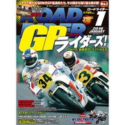 ROAD RIDER (ロードライダー) 2016年 01月号 [雑誌]