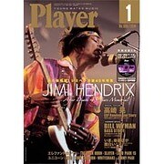 Player (プレイヤー) 2016年 01月号 [雑誌]